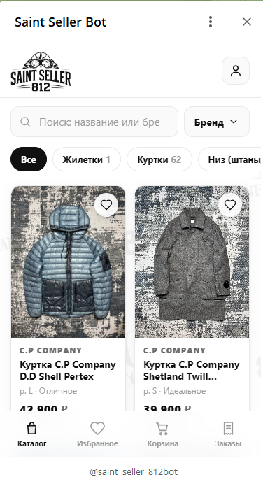 Saint Seller — каталог брендовой одежды в Telegram